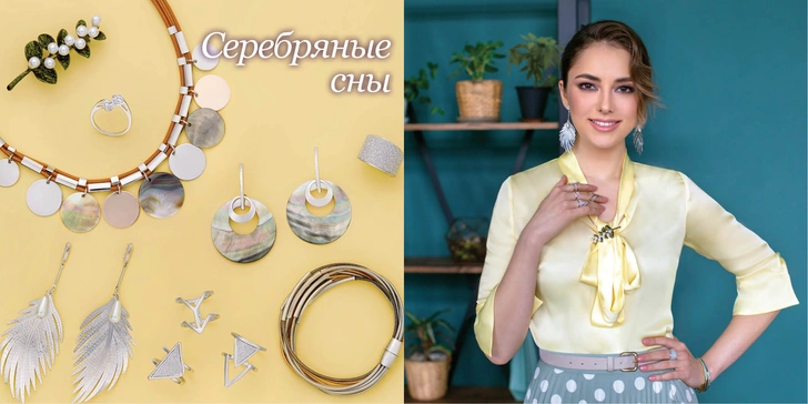 Серьги, кольца и ожерелья: собери свой весенний образ вместе с Lady Collection