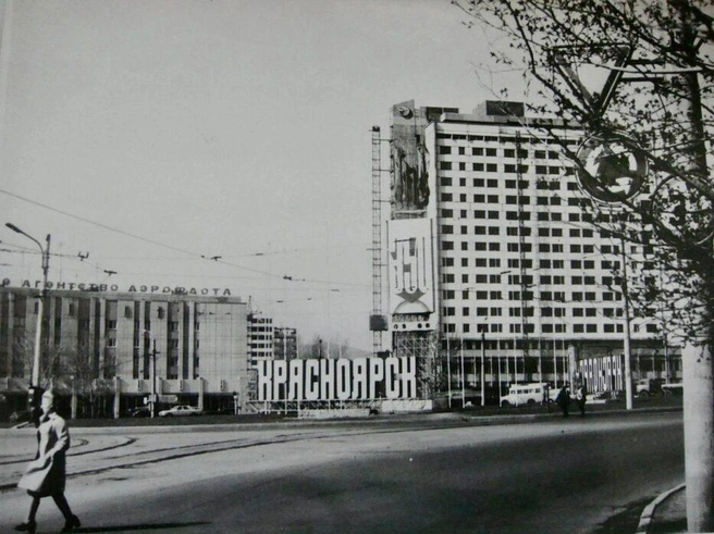 1978 год | Источник: «Красноярск Исторический» / Telegram