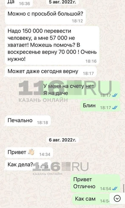 Источник: предоставлено героем материала
