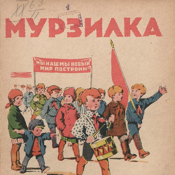 Источник: Сайт Национальной детской электронной библиотеки