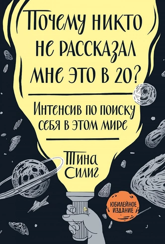 5 нон-фикшн книг, которые нужно прочитать до 25 лет