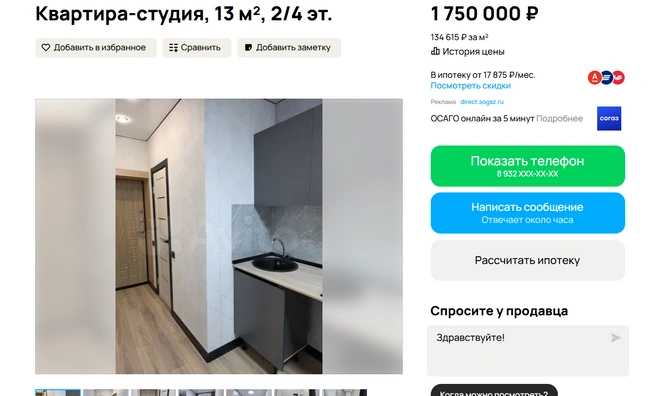 Квартира с ремонтом | Источник: Авито