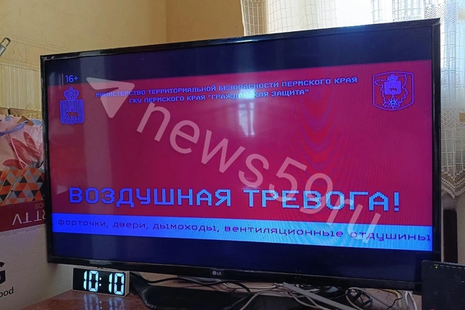 В Перми накануне в 10:00 по телевидению сообщили о воздушной тревоге  | Источник: читатель 59.RU