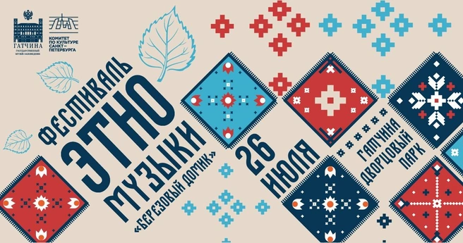 Источник: vk.com/birchhousefestival