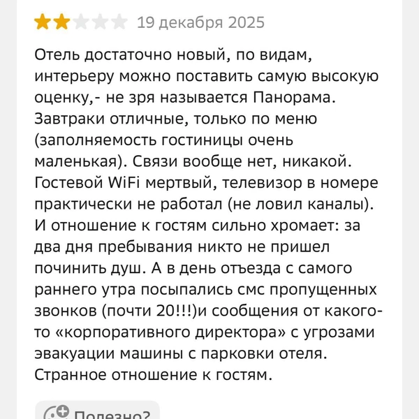 Источник: 2ГИС