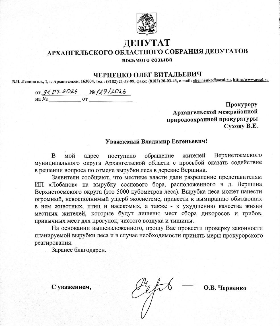 Источник: Олег Черненко / Vk.ru