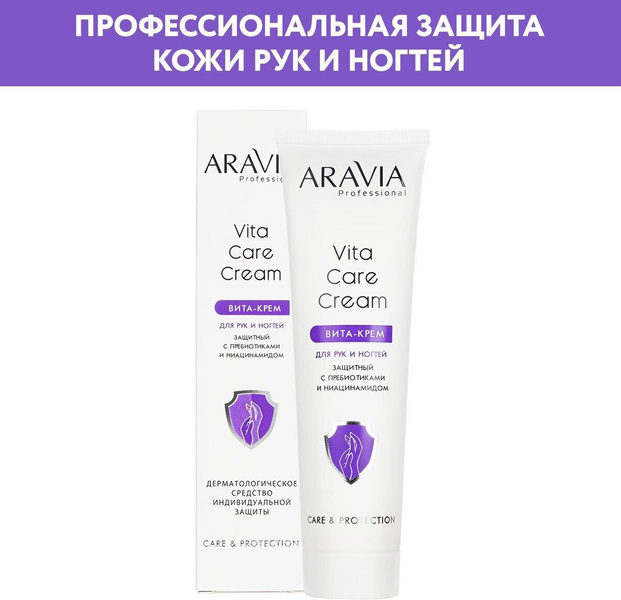 ARAVIA Вита-крем для рук и ногтей защитный Vita Care Cream с пребиотиками и ниацинамидом