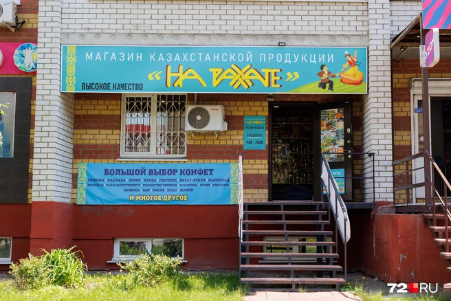 Владелица магазина Карина на вывеске делает большой акцент на сладостях | Источник: Ирина Шарова / 72.RU