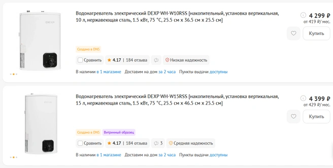 Источник: dns-shop.ru