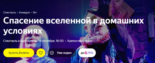 Главные герои&nbsp;— ожившие рисунки ребенка | Источник: Яндекс Афиша