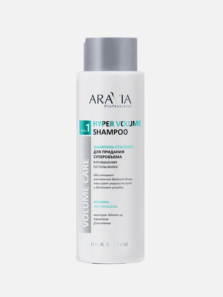Шампунь-Стайлинг для придания суперобъема и повышения густоты волос Hyper Volume Shampoo Aravia Professional 