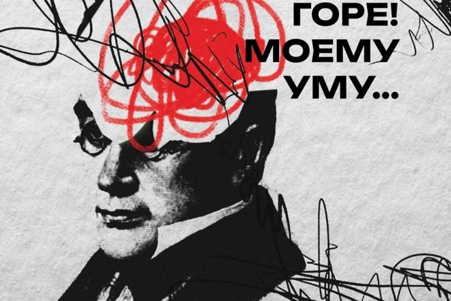 афиша спектакля | Источник: theatremuseum.ru