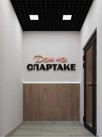 Так будет выглядеть холл дома и лифтовый холл | Источник: «Дом на Спартаке»