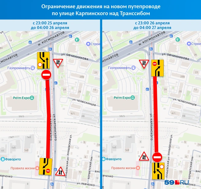 Дорожники будут закрывать половины путепровода поочерёдно, а транспорт перенаправят на соседнюю часть | Источник: «Яндекс Карты»; Кирилл Хафизов / 59.RU