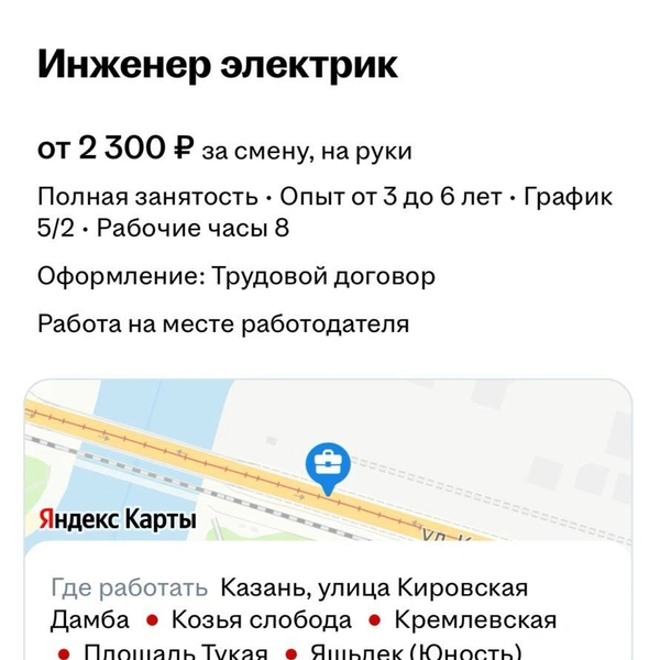 Источник: hh.ru