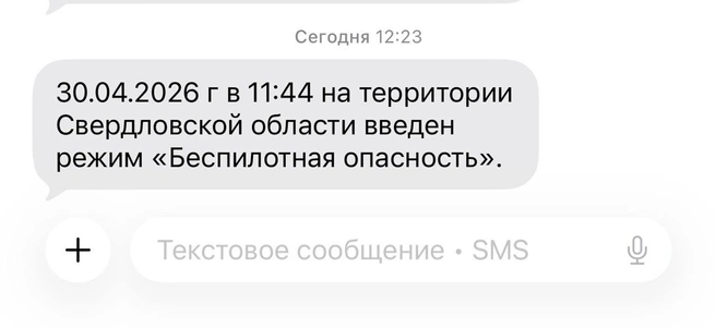Воют сирены, закрыт аэропорт. Как Урал дважды пережил режим беспилотной опасности — онлайн | Источник: Читатель E1.RU