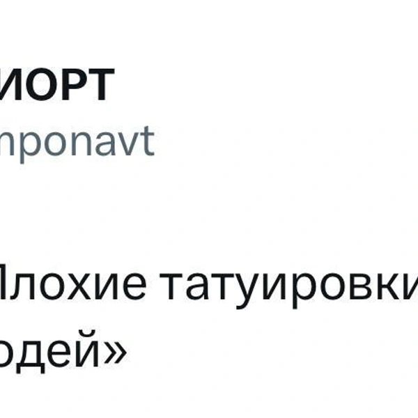 Источник: X (Twitter)