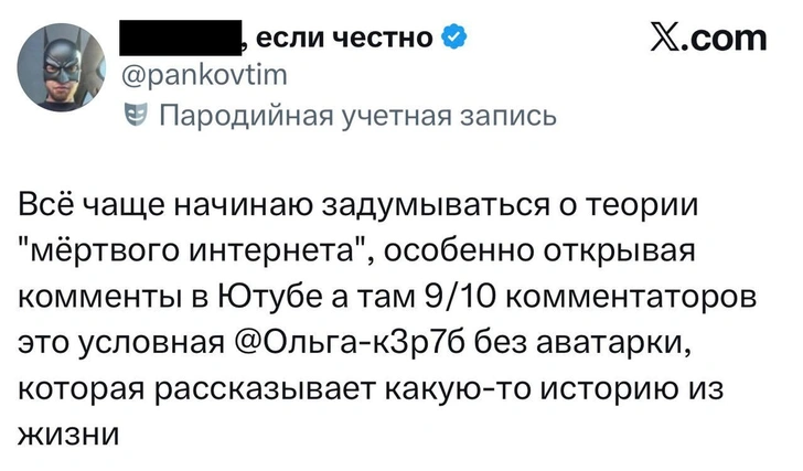 Источник: Соцсети