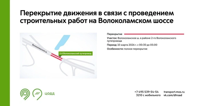 Участок шоссе, который перекроют из-за ремонта | Источник: Дептранс. Оперативно / T.me