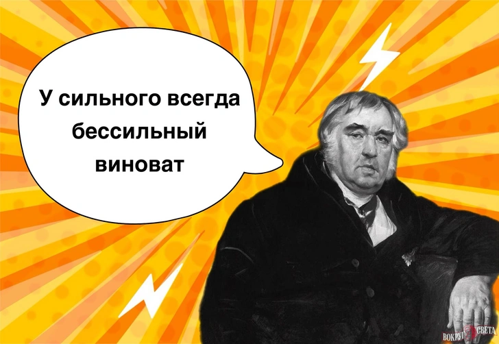 10 жизненных мудростей Ивана Крылова, которые могут вас выручить