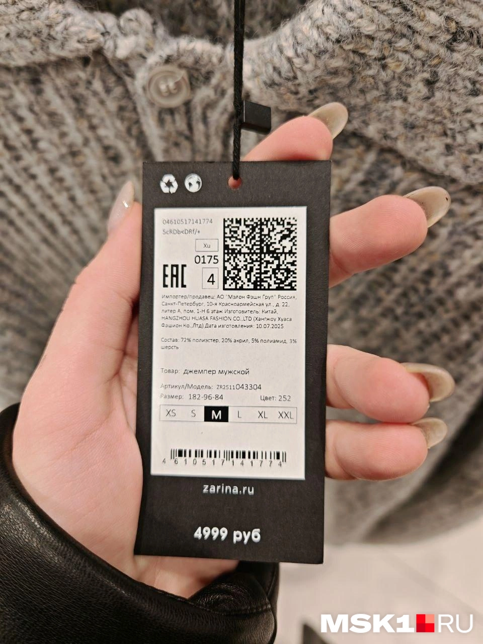 Источник: Виктория Родина / MSK1.RU