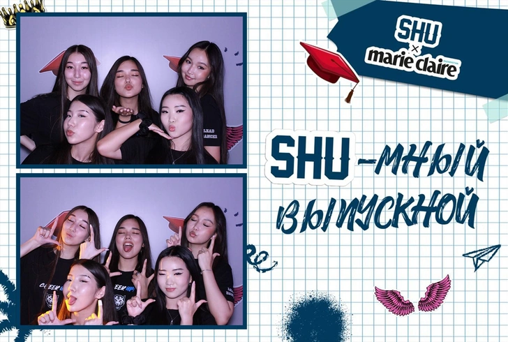 Marie Claire Kazakhstan х SHU: SHU-мный выпускной в Алматы