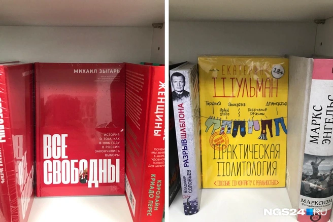 Екатерина Шульман* на книжной полке соседствует с Владимиром Соловьевым | Источник: Евгения Шелковникова / NGS24.RU