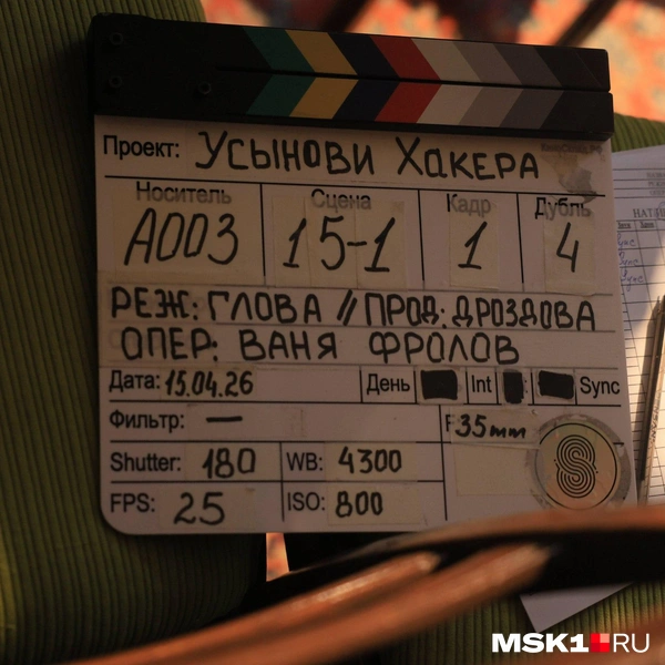 Идет съемка | Источник: Артем Устюжанин / MSK1.RU