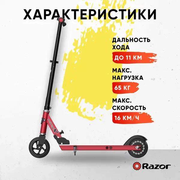 Электросамокат Razor Power A2