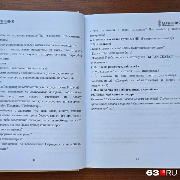 Источник: читатель 63.RU