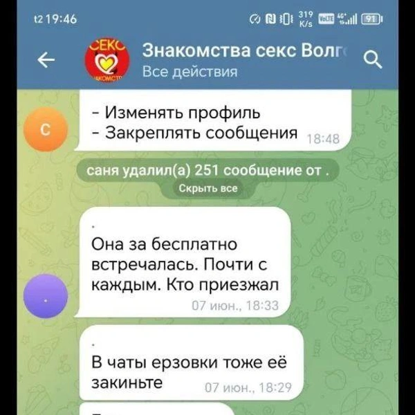 Источник: Татьяна, потерпевшая