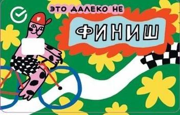 Немного самоиронии, и готовы крутые креативы | Источник: Сбер