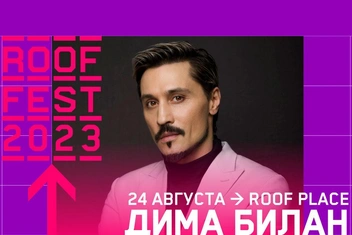 Roof Fest: сольный концерт Димы Билана на крыше