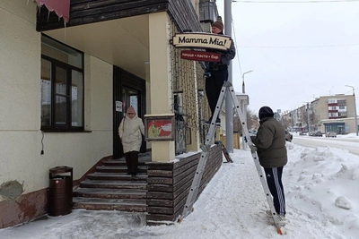 В Кургане сняли вывеску с кафе Mamma mia