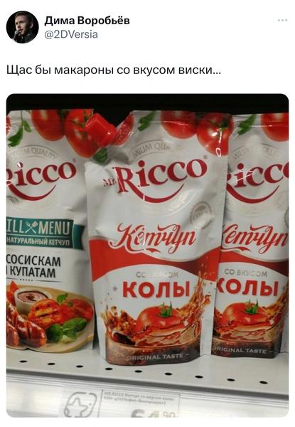 Шутки среды и макароны со вкусом виски