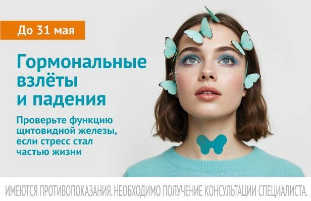 Не откладывайте заботу о своем здоровье на завтрашний день | Источник: ИНВИТРО