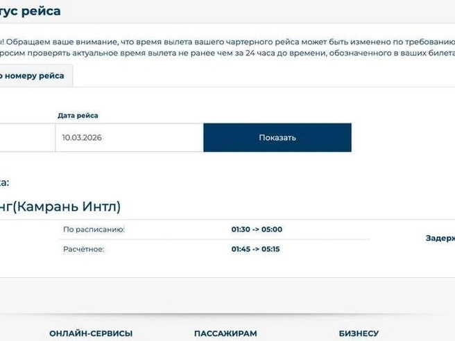 Источник: azur-airlines.ru