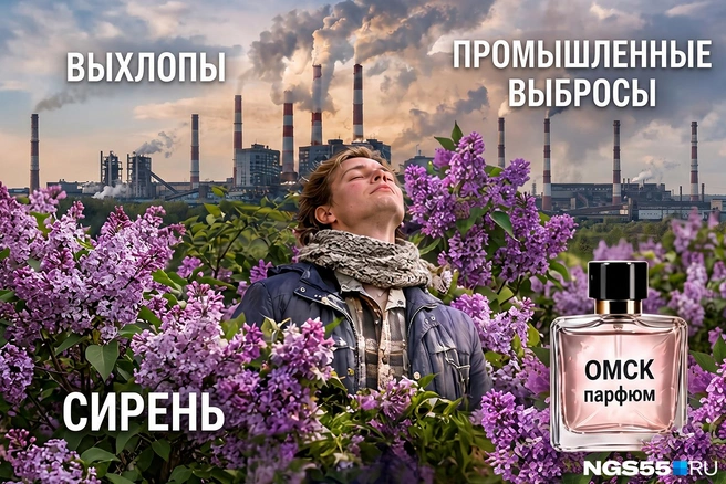 Уникальный омский аромат  | Источник: Евгения Бикунова / Городские медиа 