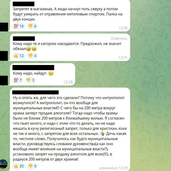 Источник: T.me/chitaru75