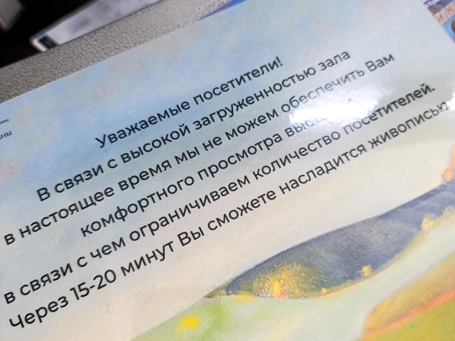 Посетителей предупреждают о большом наплыве желающих попасть в музей | Источник: читатель 74.RU