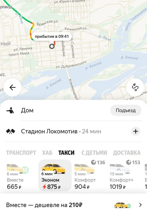 Чуть дождь, и цены на такси взлетают в два, а то и в три раза | Источник: «Яндекс Такси»