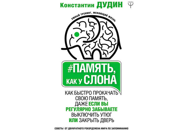 Фото №1 - Что почитать: 4 книги, которые прокачают твою осень