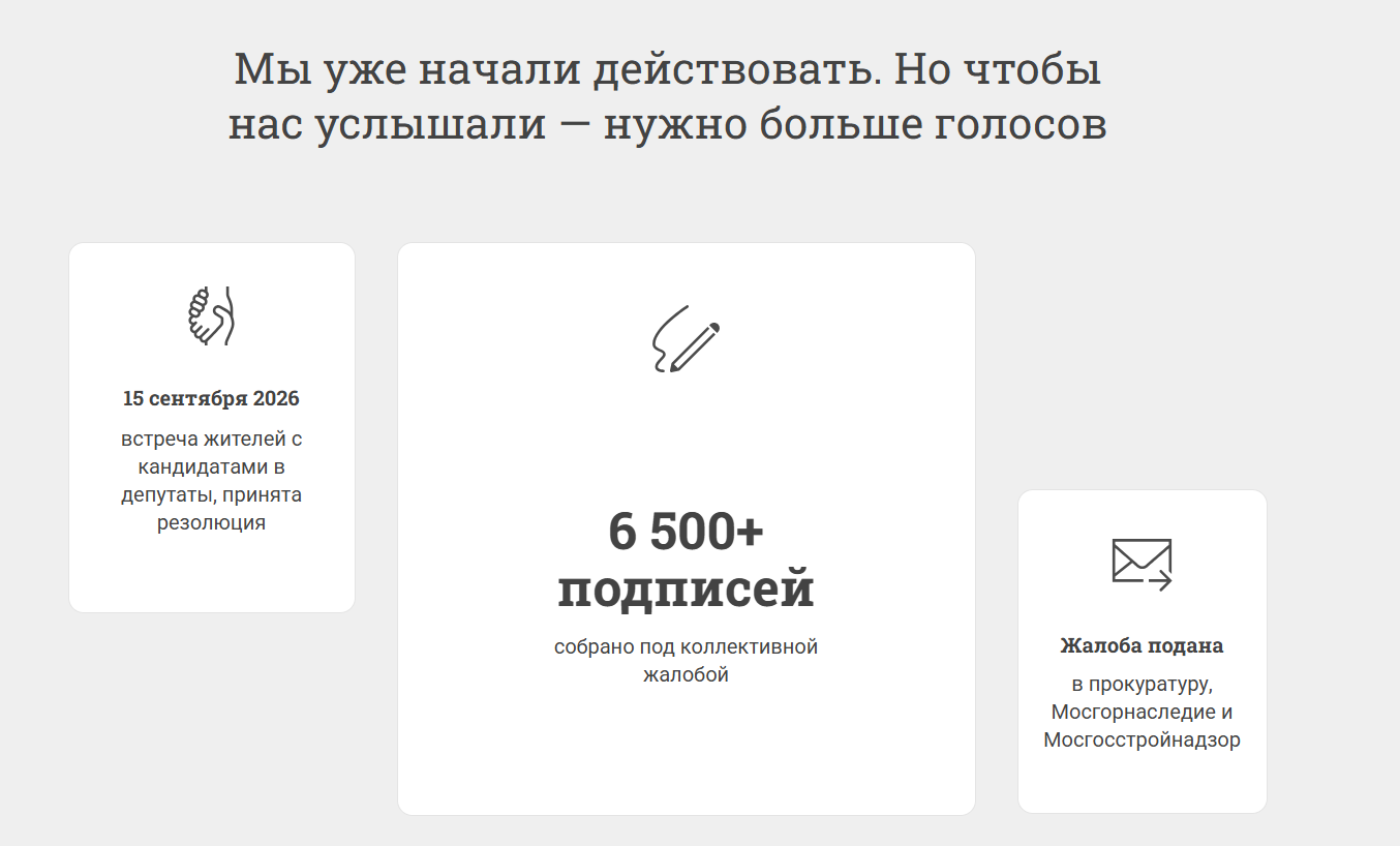 Москвичи собрали тысячи подписей в защиту Басманного района — что хотят построить на месте историче…