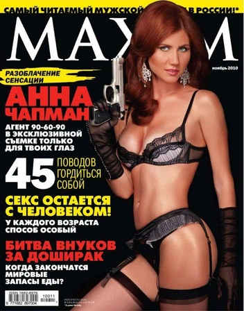 Анна Чапман и ее легендарная обложка в MAXIM | maximonline.ru