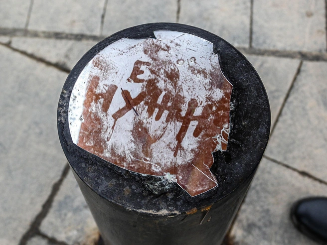Так сейчас выглядит зеркало у начала мостика на набережной Федоровского. | Источник: Наталья Бурухина / NN.RU