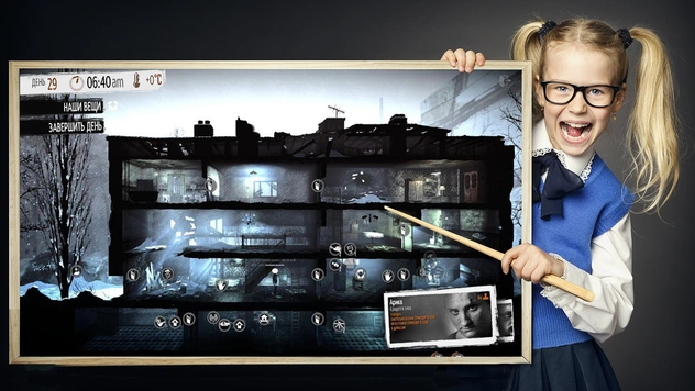 Симулятор выживания This War of Mine включили в школьную программу в Польше