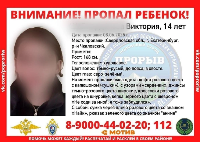Источник: поисковый отряд «Прорыв»