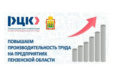 71 предприятие — участник проекта «Производительность труда»