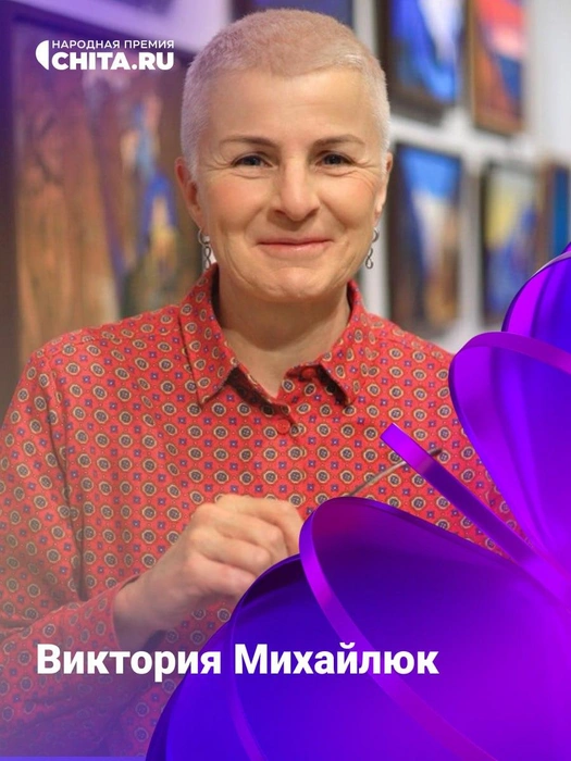 Источник: «Чита.Ру»