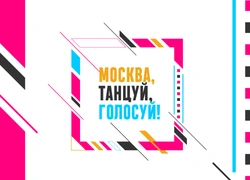 Танцевальный марафон StarHit в Парке искусств «Музеон»